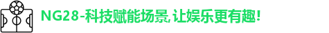 ng28南宫